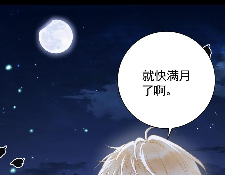 11-晚上乱跑很危险 第55页
