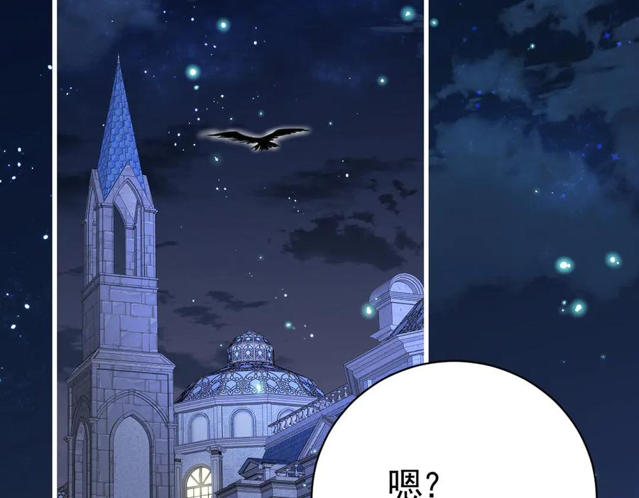 11-晚上乱跑很危险 第58页