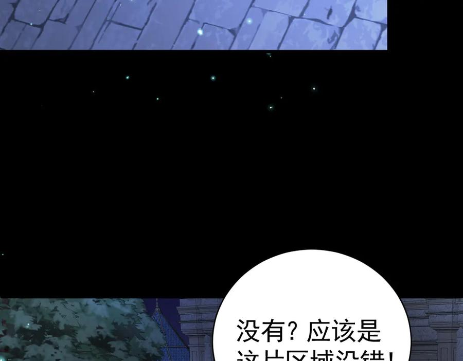 11-晚上乱跑很危险 第67页