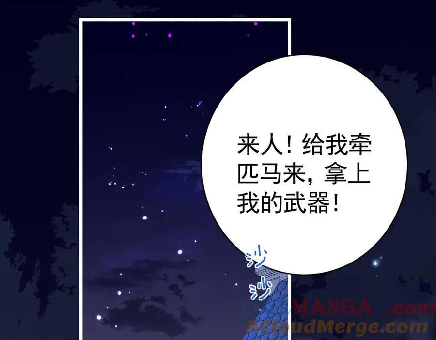 11-晚上乱跑很危险 第73页