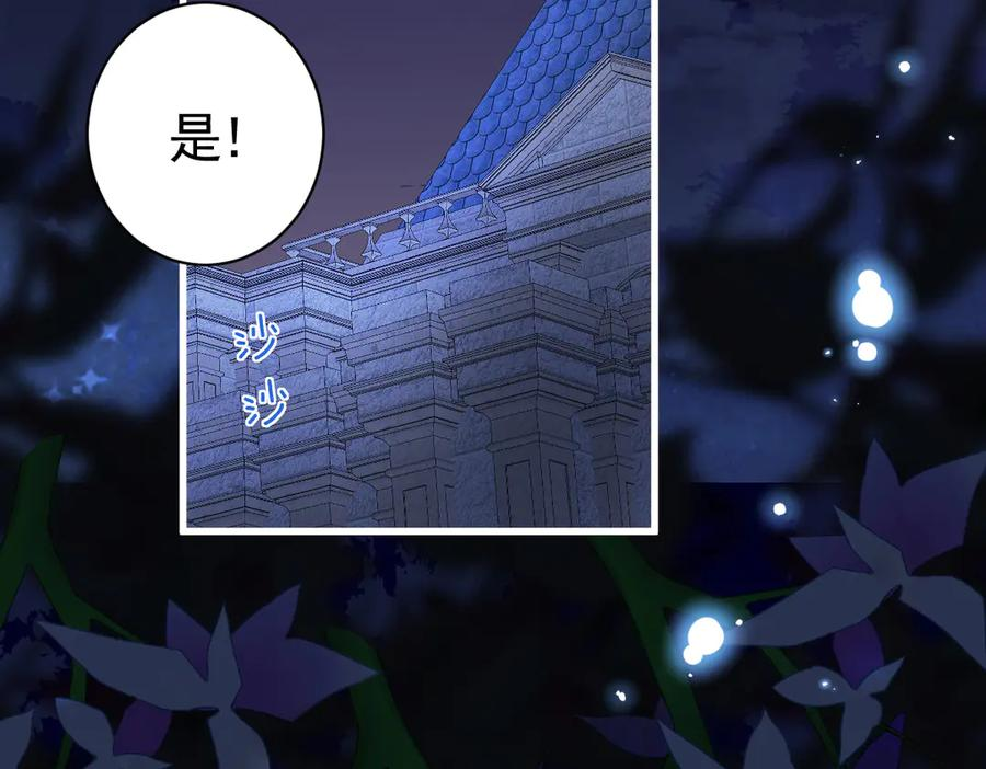 11-晚上乱跑很危险 第74页