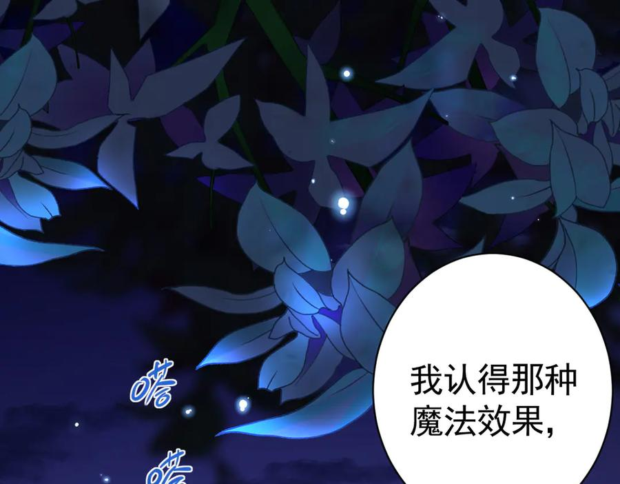 11-晚上乱跑很危险 第75页