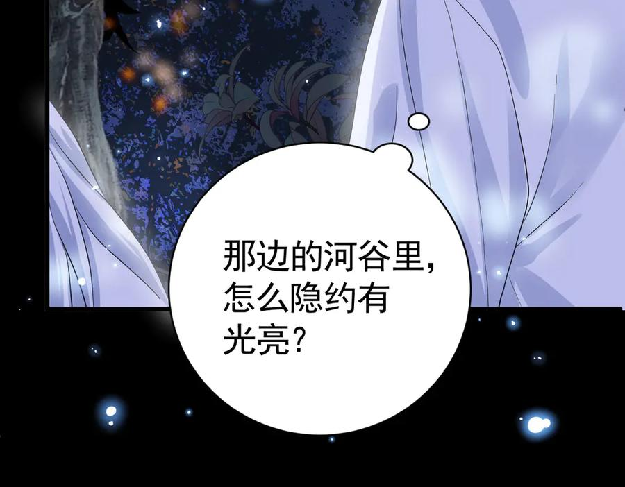 11-晚上乱跑很危险 第84页