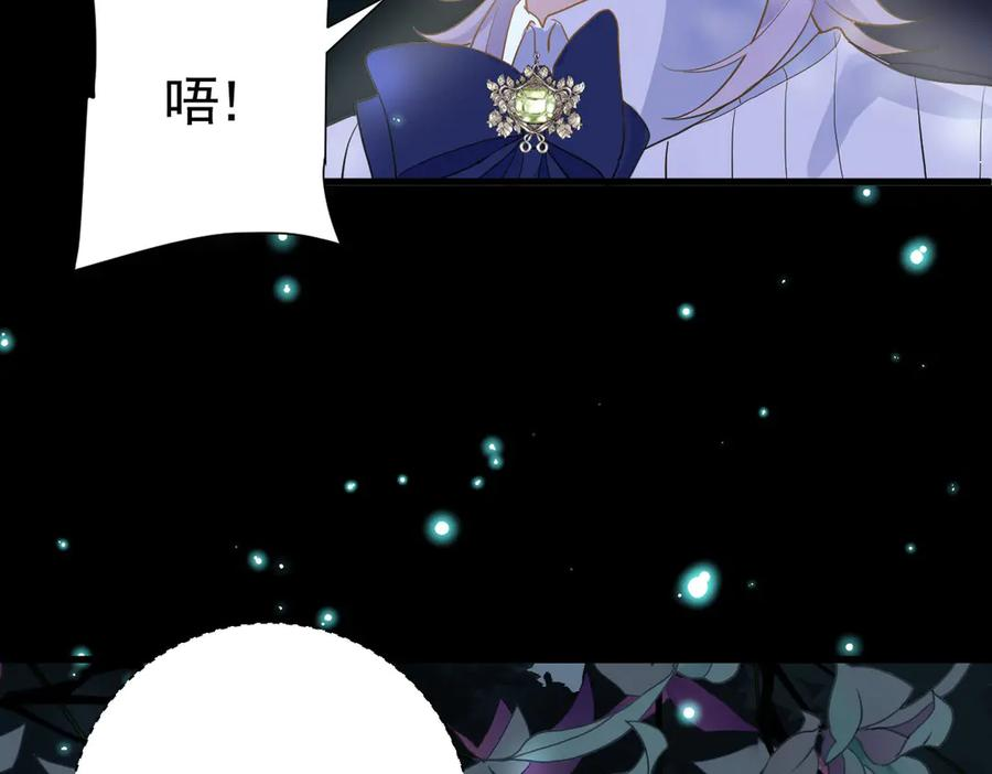 11-晚上乱跑很危险 第94页