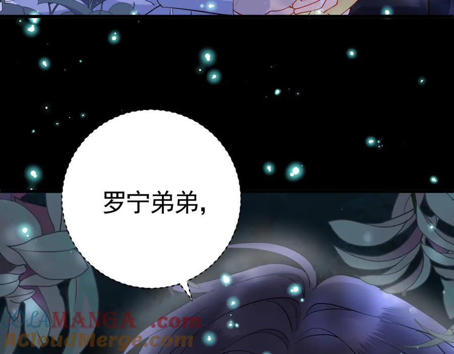 11-晚上乱跑很危险 第97页