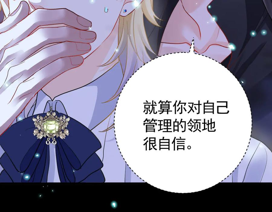 11-晚上乱跑很危险 第99页