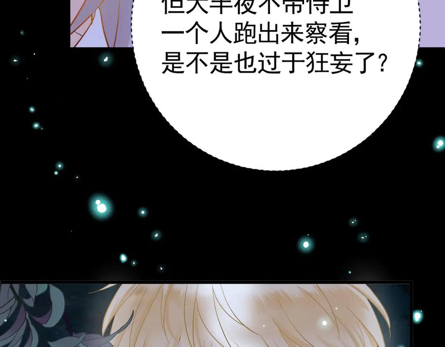 11-晚上乱跑很危险 第102页
