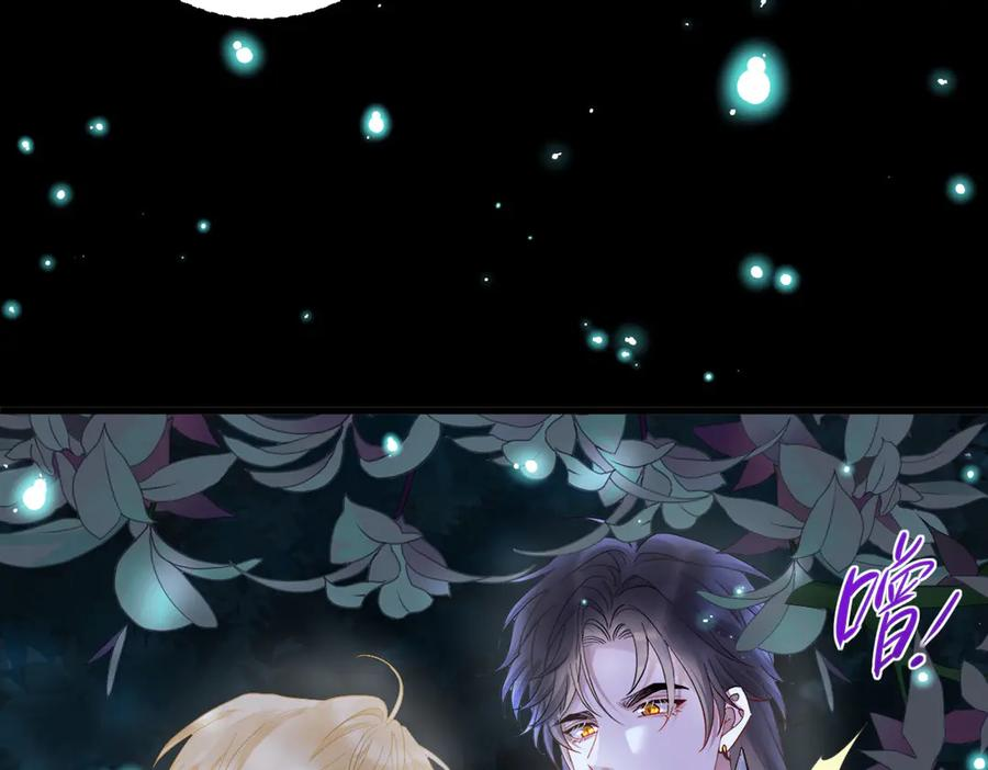 11-晚上乱跑很危险 第104页