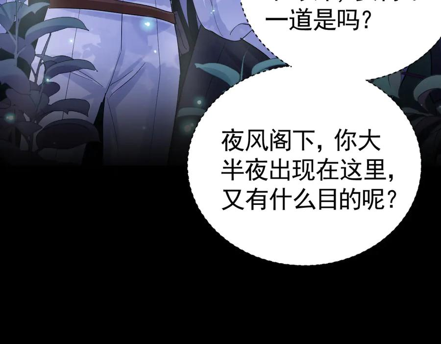 11-晚上乱跑很危险 第106页