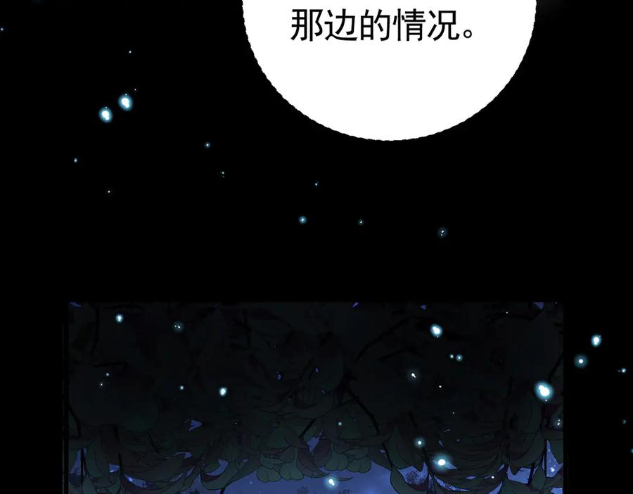 11-晚上乱跑很危险 第110页