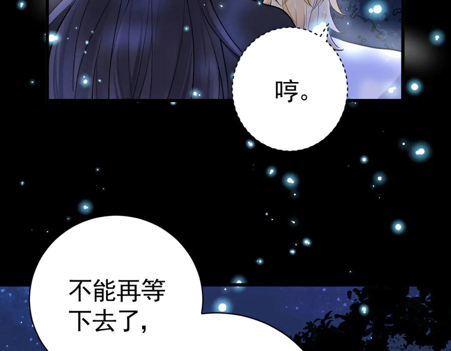 11-晚上乱跑很危险 第112页