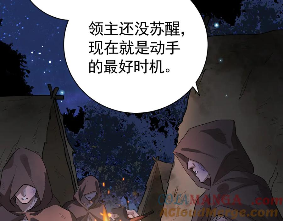 11-晚上乱跑很危险 第113页