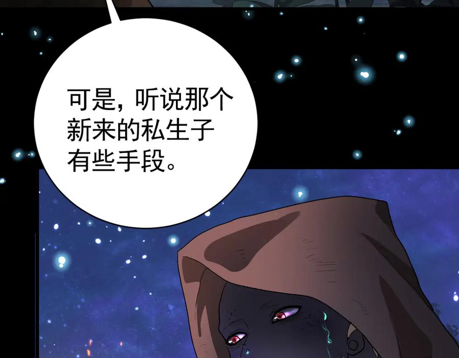 11-晚上乱跑很危险 第115页