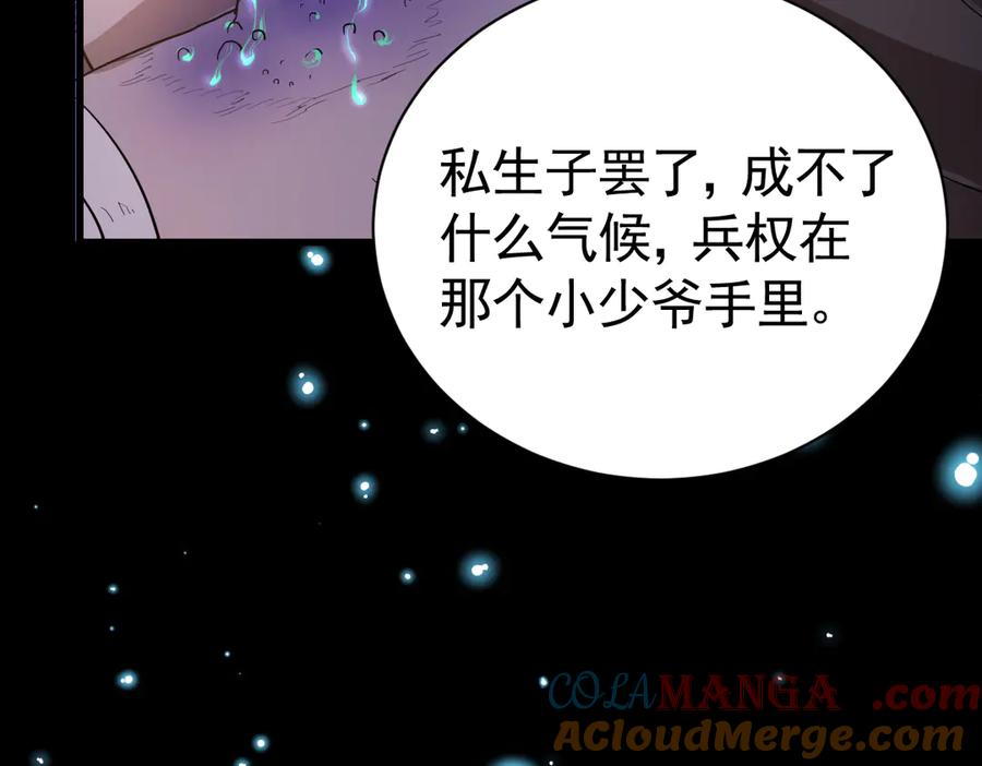 11-晚上乱跑很危险 第117页