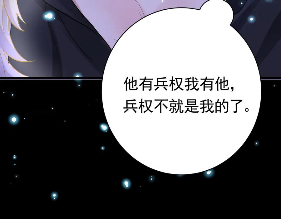 11-晚上乱跑很危险 第123页