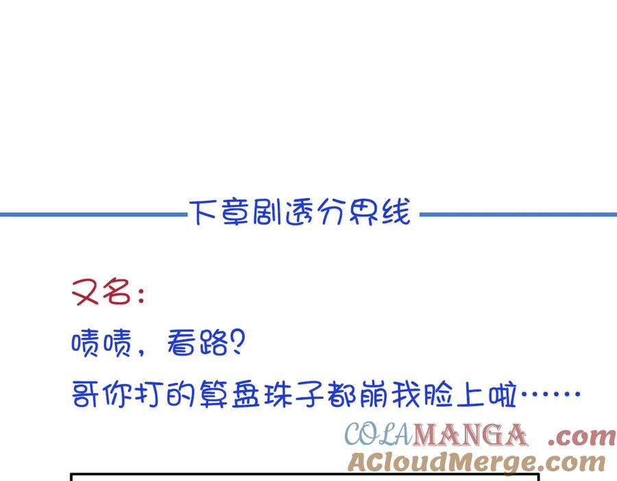 11-晚上乱跑很危险 第125页