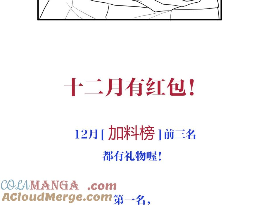 11-晚上乱跑很危险 第129页