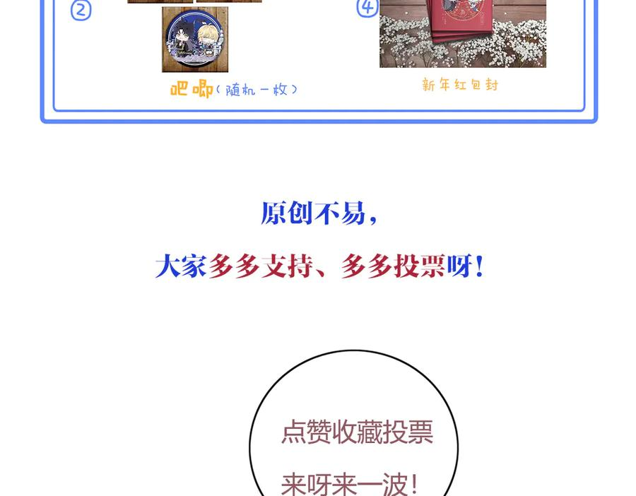 11-晚上乱跑很危险 第132页
