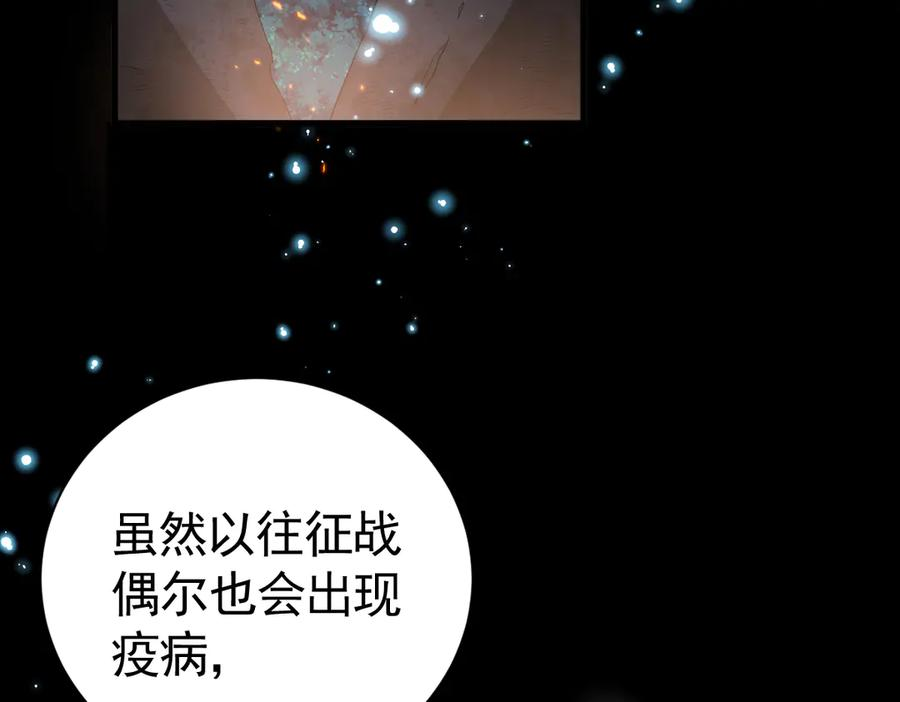 12-弟弟被吓到 第3页