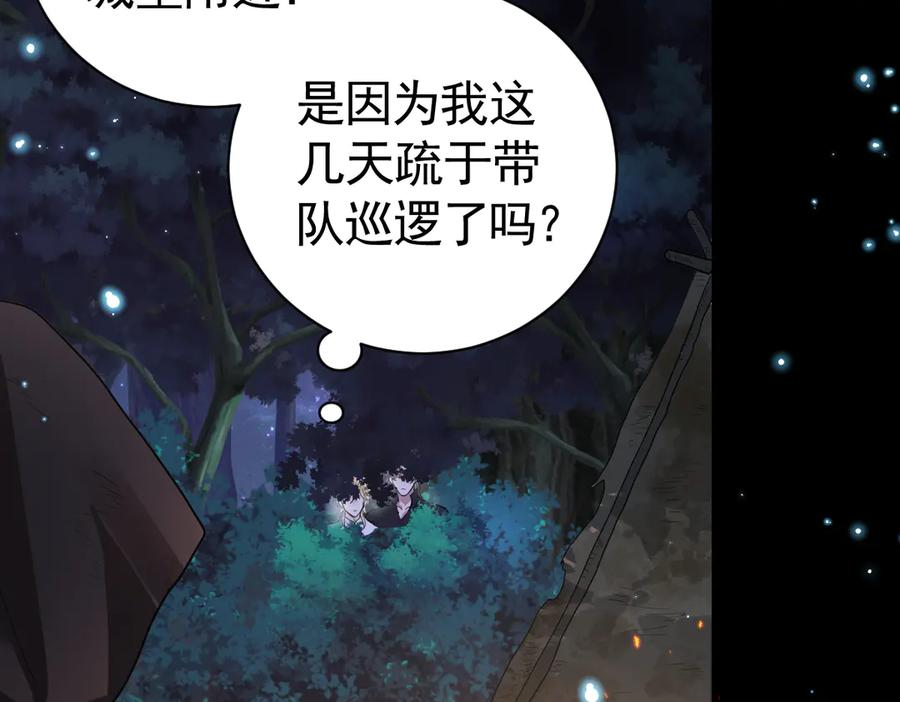 12-弟弟被吓到 第6页