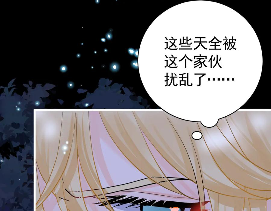 12-弟弟被吓到 第8页