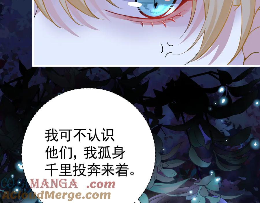 12-弟弟被吓到 第9页