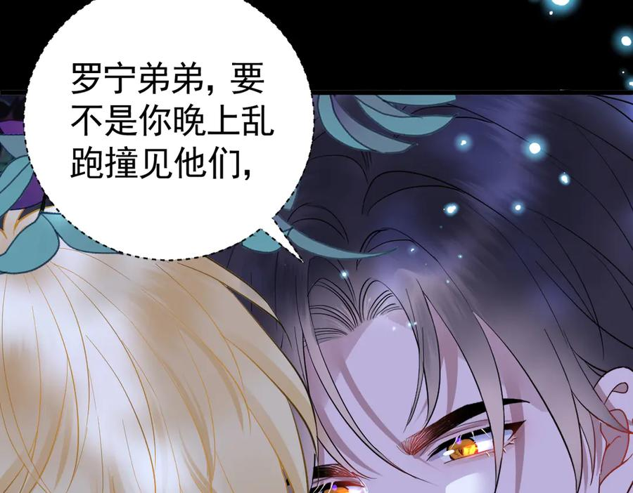 12-弟弟被吓到 第12页