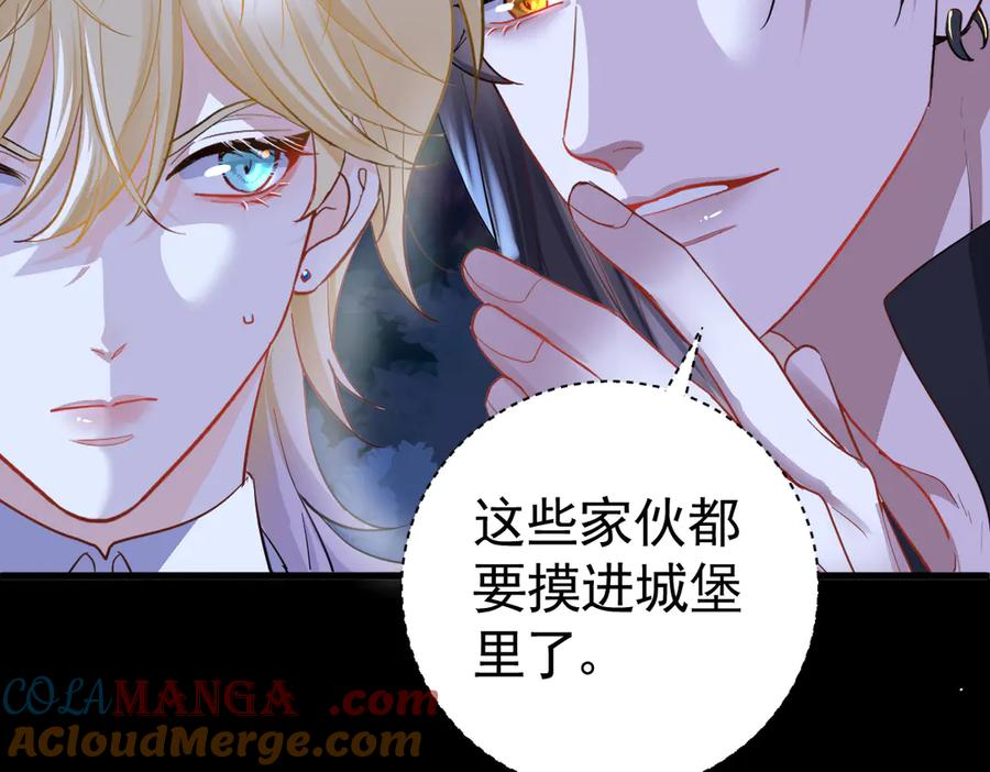 12-弟弟被吓到 第13页