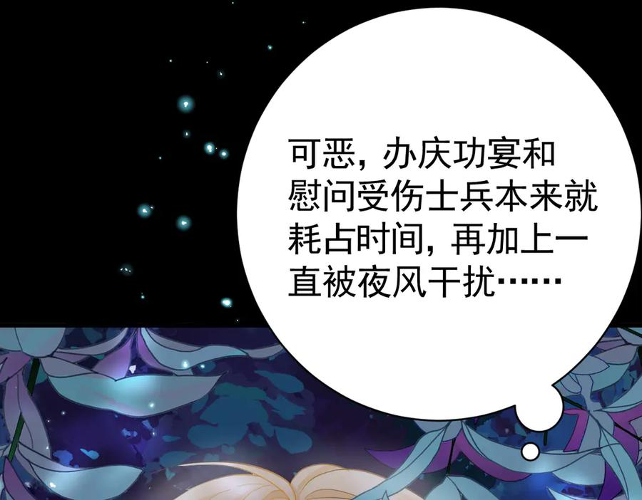 12-弟弟被吓到 第19页