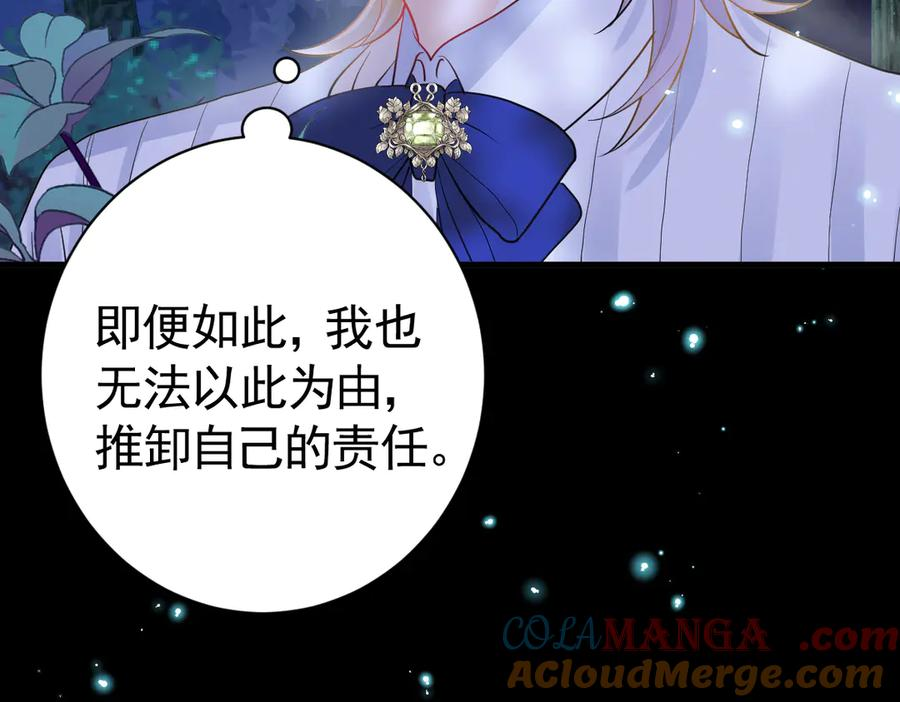 12-弟弟被吓到 第21页