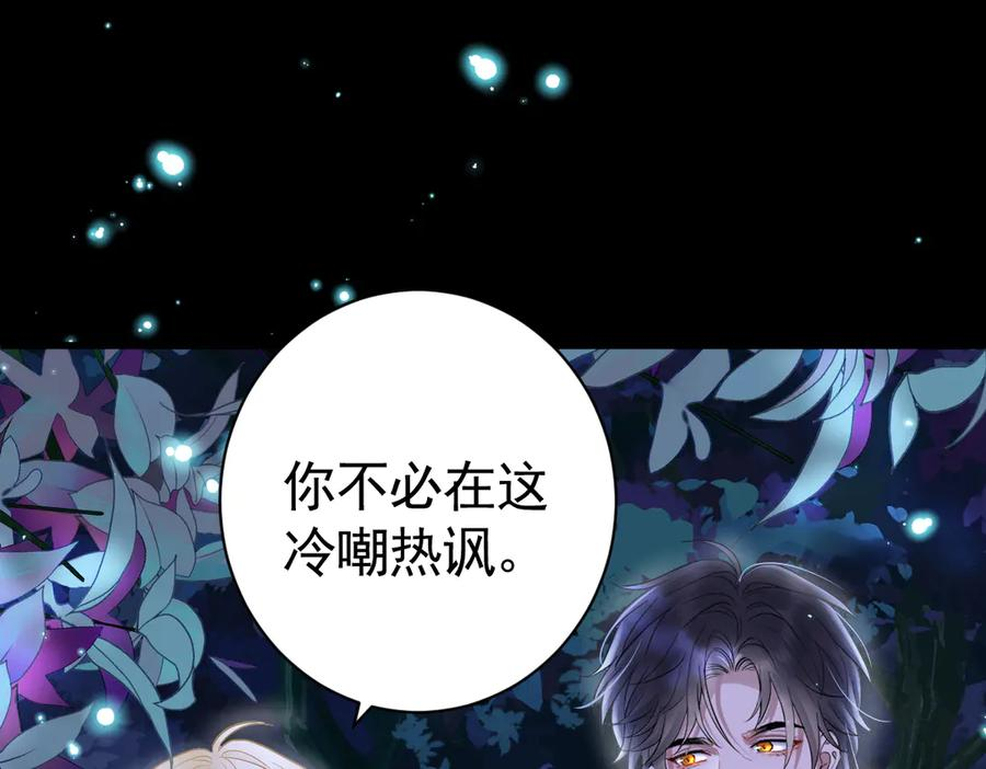 12-弟弟被吓到 第22页