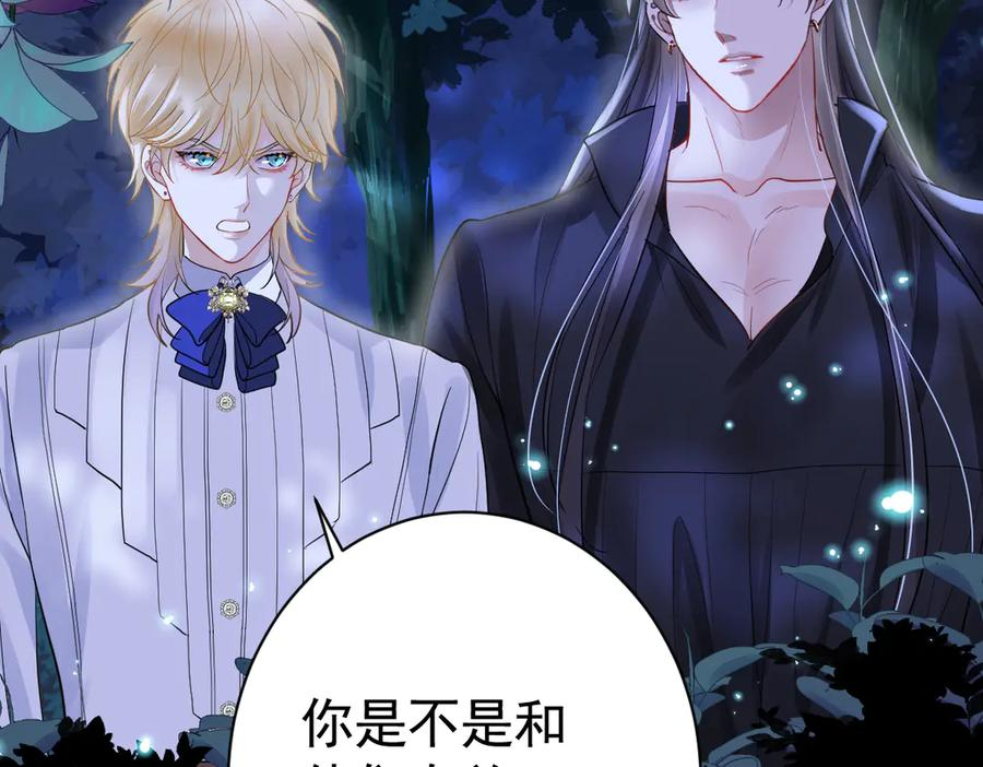 12-弟弟被吓到 第23页