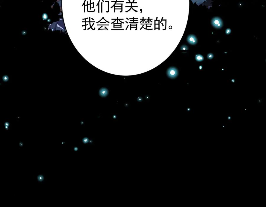 12-弟弟被吓到 第24页