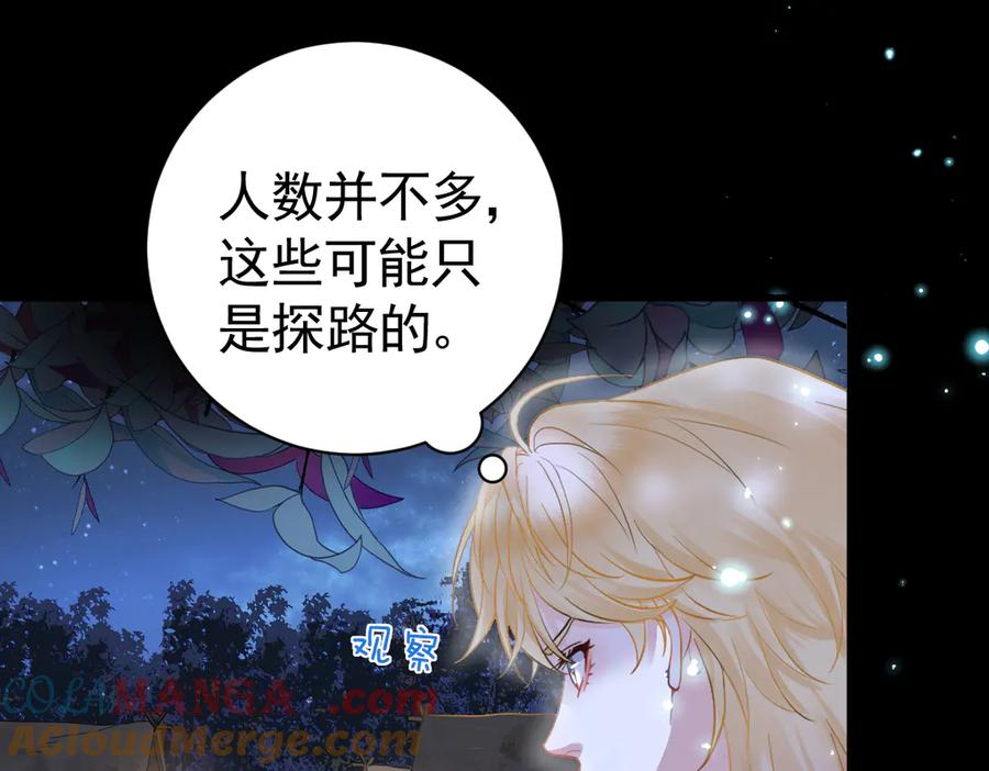 12-弟弟被吓到 第25页
