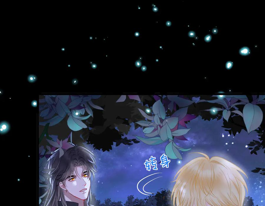 12-弟弟被吓到 第27页
