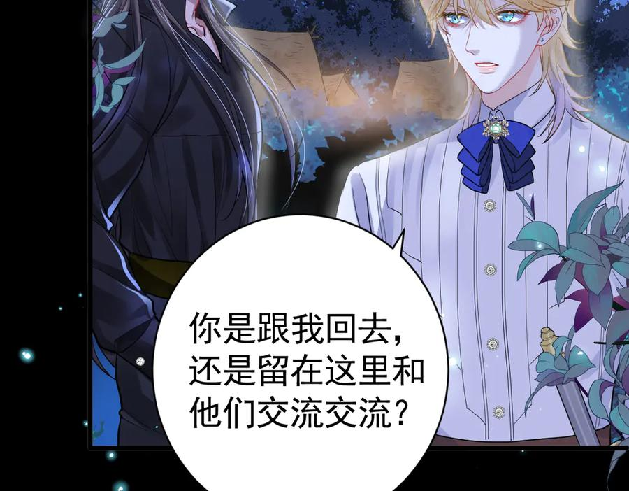 12-弟弟被吓到 第28页