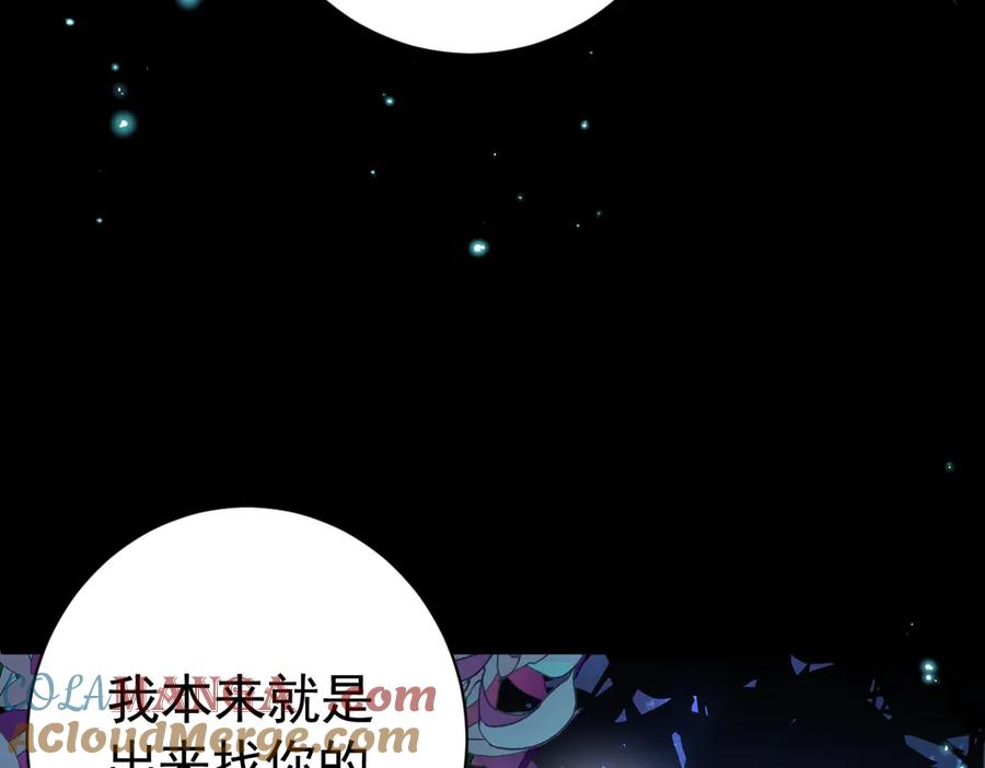 12-弟弟被吓到 第29页