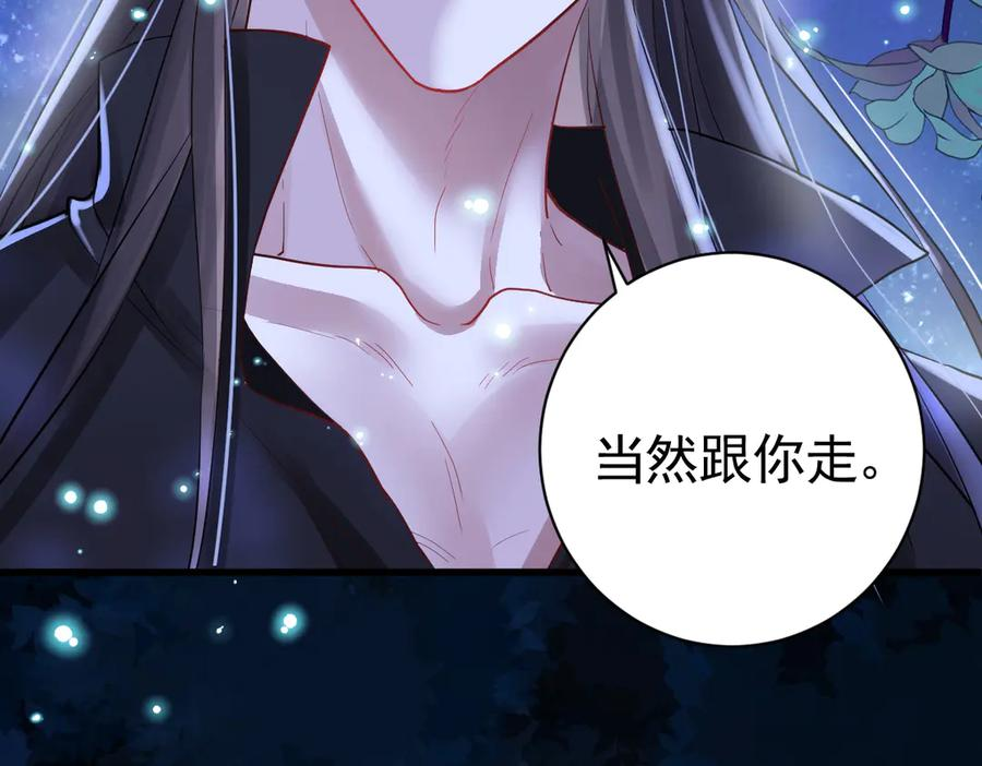 12-弟弟被吓到 第31页