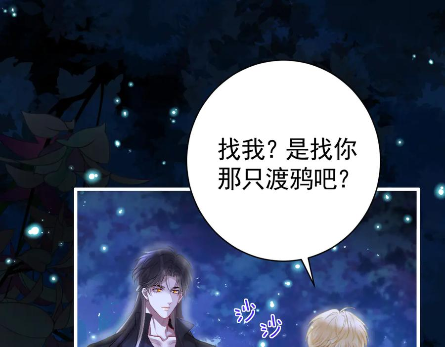 12-弟弟被吓到 第32页
