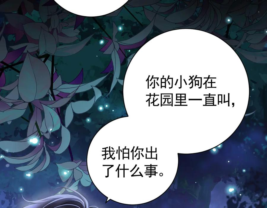 12-弟弟被吓到 第34页