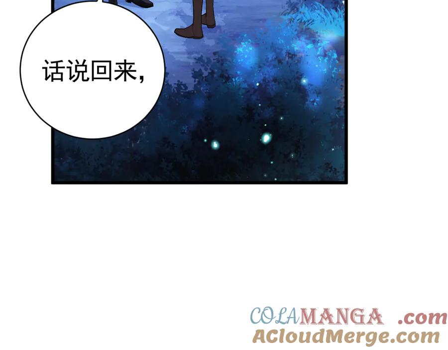 12-弟弟被吓到 第41页