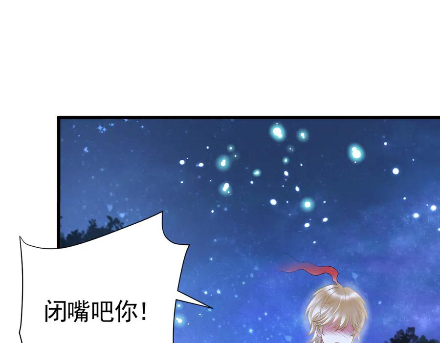12-弟弟被吓到 第47页
