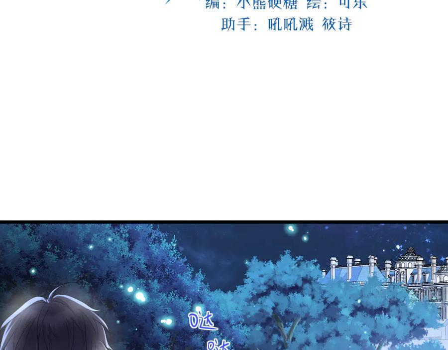 12-弟弟被吓到 第50页