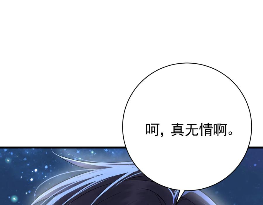 12-弟弟被吓到 第52页