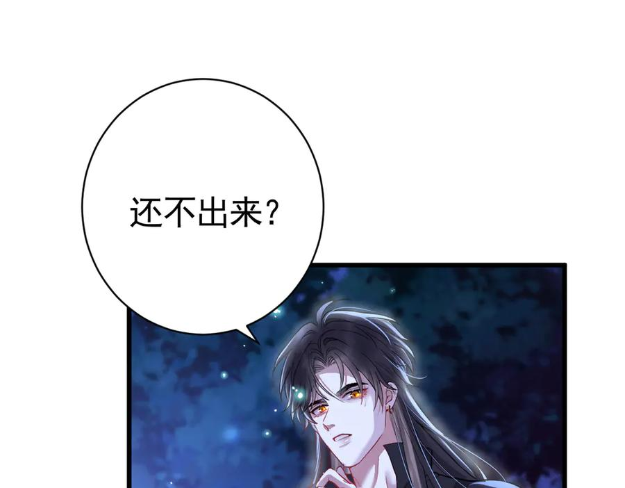 12-弟弟被吓到 第55页