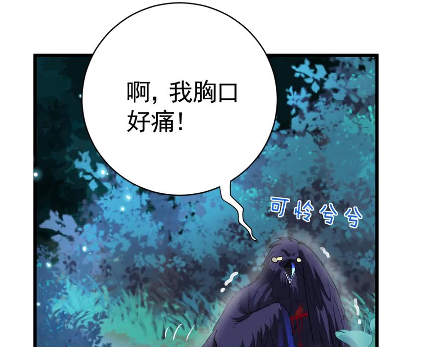 12-弟弟被吓到 第58页
