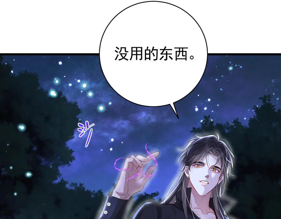12-弟弟被吓到 第60页