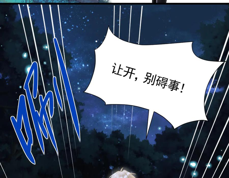 12-弟弟被吓到 第66页