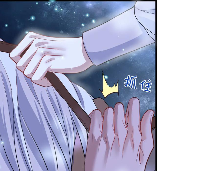 12-弟弟被吓到 第71页