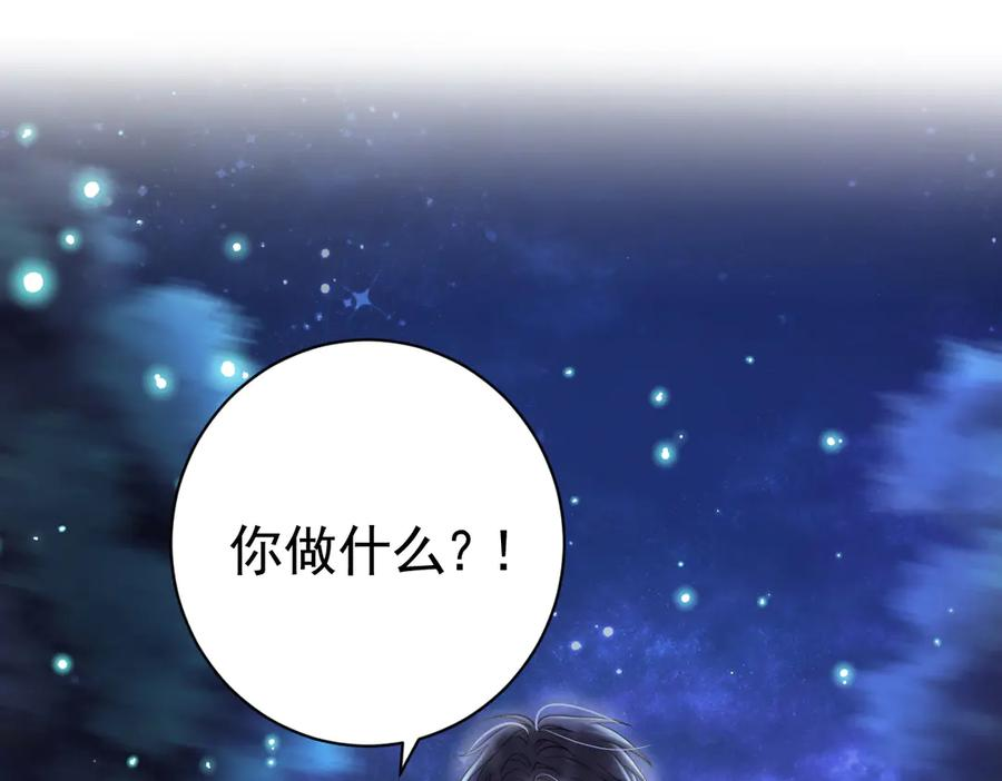12-弟弟被吓到 第76页